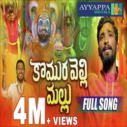 Komuravelli Mallanna Song-FycmWStvVnY