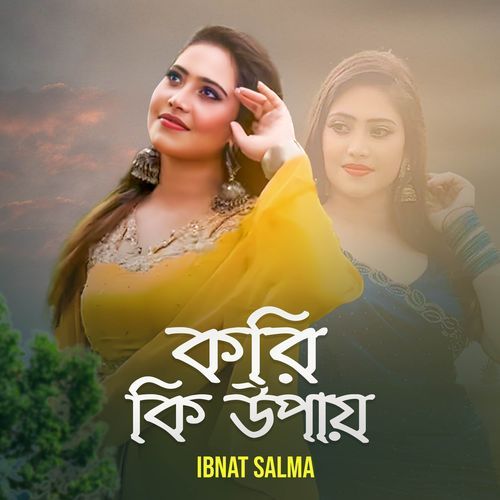 Kori Ki Upay
