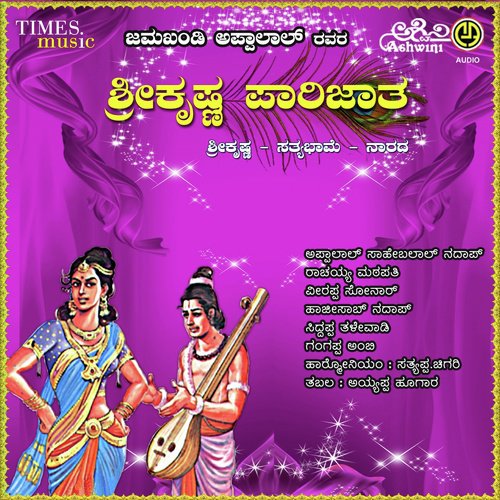 Krishna Parijatha - Vol. 4