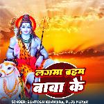 Lagama Braham Baba Ke