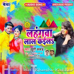 Lahangwa Lal Kaila (Bhojpuri)-Lw5GAEdVbQE