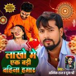 Lakho Me Yek Badi Bahina Hamar