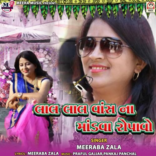 Lal Lal Vansh Na Mandva Ropavo