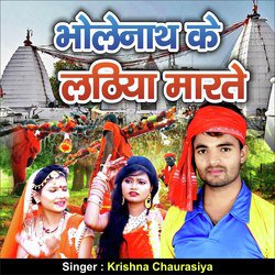 Lathiya Marte Bholenath Ke (Bhojpuri Song)-GAFcUBIIAgo