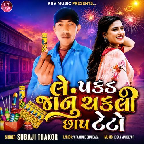 Le Pakad Jaanu Chakli Chhap Teto