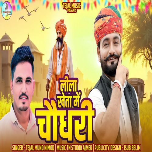 Lila Kheta Mai Choudhary