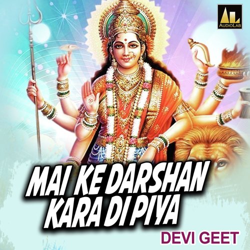 MAI KE DARSHAN KARA DI PIYA