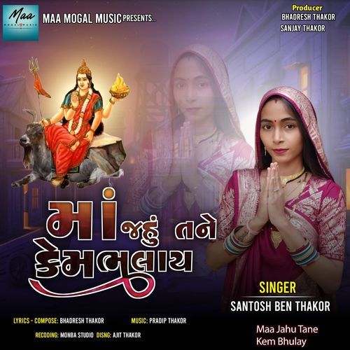 Maa Jahu Tane Kem Bhulay