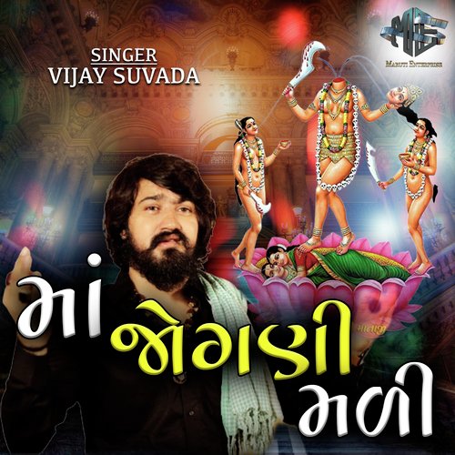 Maa Jogani Mali