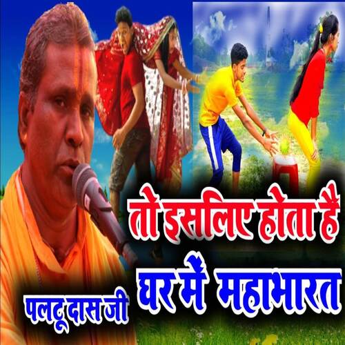 Mahabharat