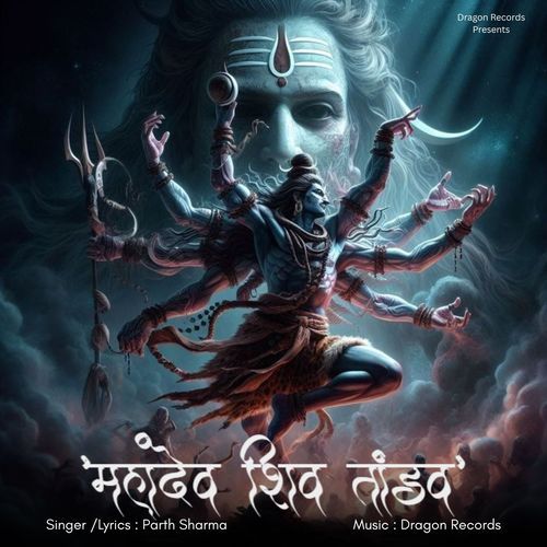 Mahadev Shiv Tandav