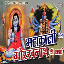 Mahakali Or Gorakhnath Ki Ldai
