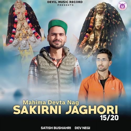 Mahima Devta Nag Sakirni Jaghori 15 20