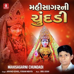 Lila Jvara Mataji Na