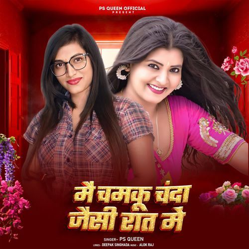 Main Chamaku Chanda Jaisi Raat Mein