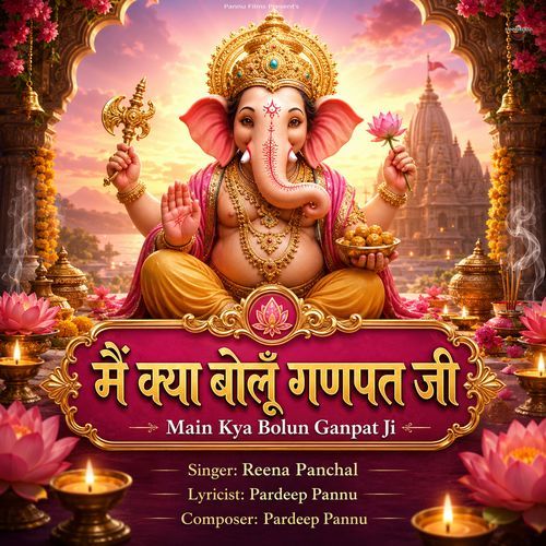 Main Kya Bolun Ganpat Ji