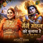 Maine Mohan Ko Bulaya Hai Wo Aata Hoga