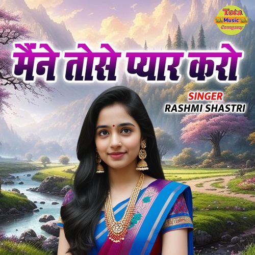 Maine Tose Pyaar Karo