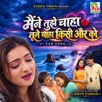 Maine Tuje Chaha Tune Chaha Kisi Or Ko