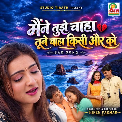 Maine Tuje Chaha Tune Chaha Kisi Or Ko