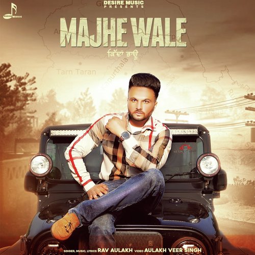 Majhe Wale