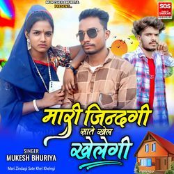 Mari Zindagi Sate Khel Khelegi