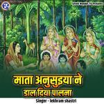 Mata Anusuiya Ne Daal Diya Palna