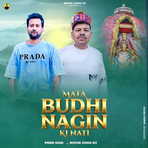 Mata Budhi Nagin Ki Nati