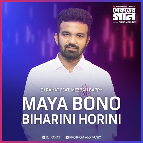 Maya Bono Biharini Horini