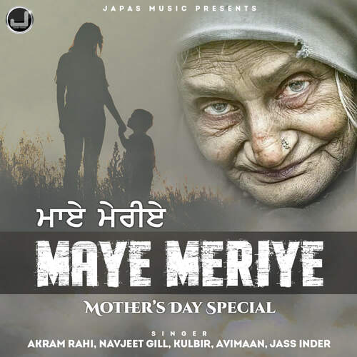 Maye Meriye - Mother'S Day Special
