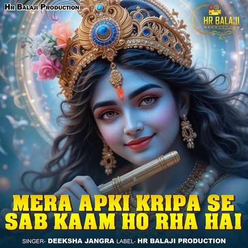 Mera Apki Kripa Se Sab Kaam Ho Rha Hai