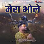 Mera Bhole