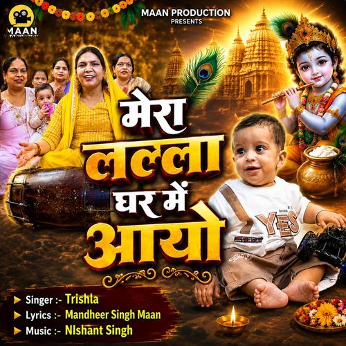 Mera Lalla Ghar Me Aayo