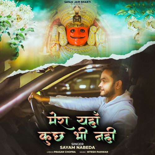Mera Yaha Kuch Bhi Nahi