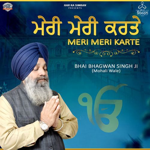 Meri Meri Karte