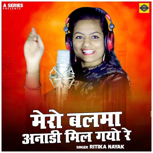 Mero Balma Anadi Mil Gayo Re