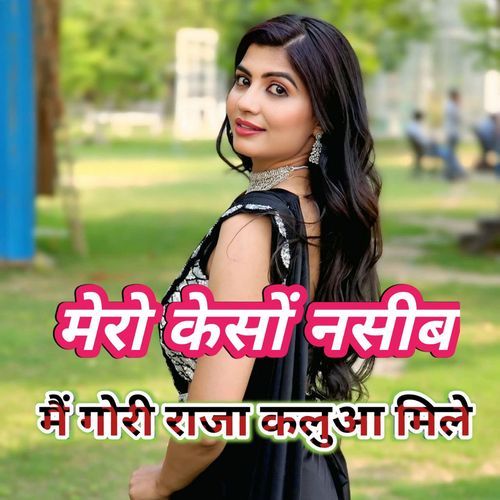 Mero keson naseeb Main gori raja kalua mile