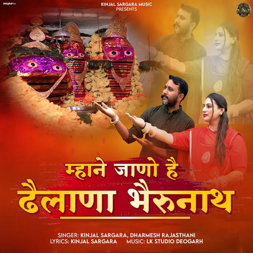 Mhane Jano Hai Dhelana Bherunath