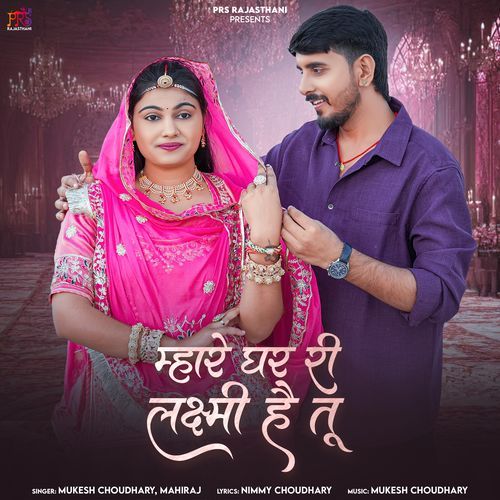 Mhare Ghar Ri Laxmi Hai Tu