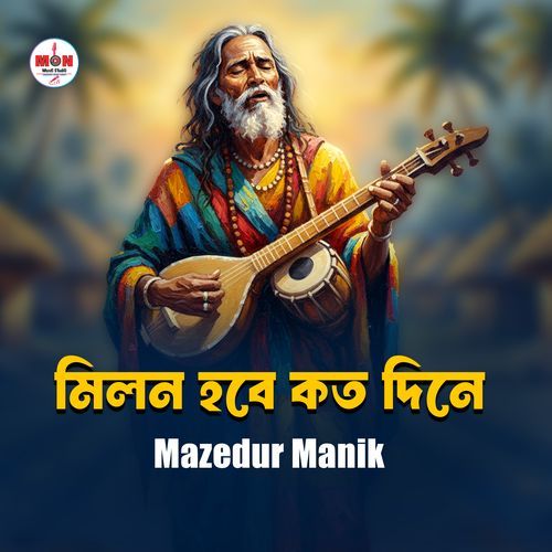 Milon Hobe Koto Dine