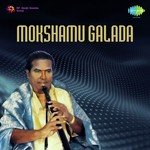 Mokshamu Galada