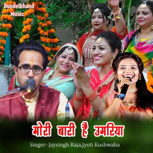 Mori Bari Hai Umariya