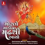 Morlo Madina Madhathi Aayo