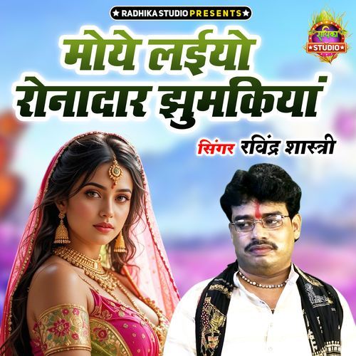 Moye Layiyo Ronadar Jhukiya