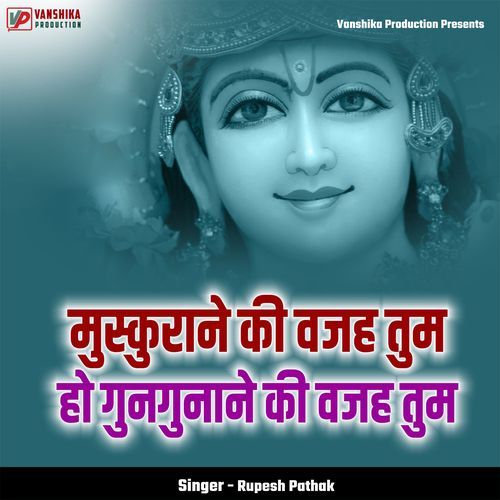 Muskurane Ki Wajah Tum Ho Gungunane Ki Wajah Tum