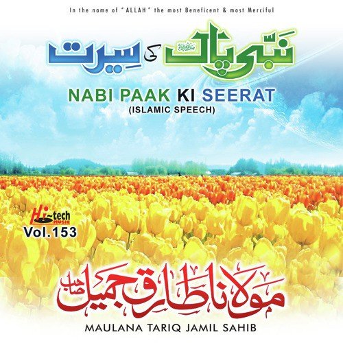 Nabi Paak Ki Seerat Vol. 153 - Islamic Speech