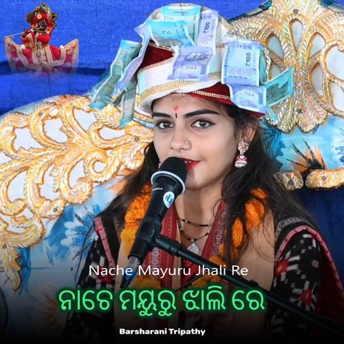 Nache Mayuru Jhali Re