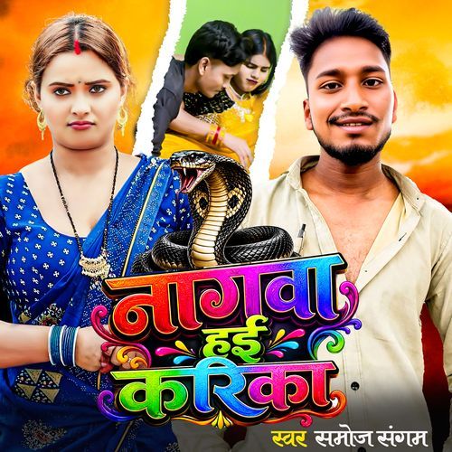 Nagwa Hayi Karika