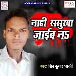 Nahi Sasurwa Jaib Na