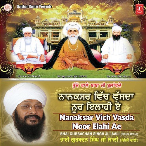 Bucho Wale Baba Ji Balavande (Saakhi-Dhan Dhan Baba Maha Harnaam Singh Ji)